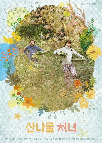 Ladies Of The Forest movie poster