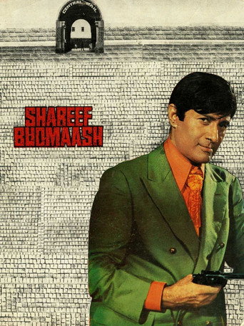 Shareef Budmaash movie poster