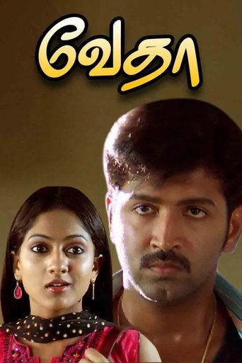 Vedha movie poster