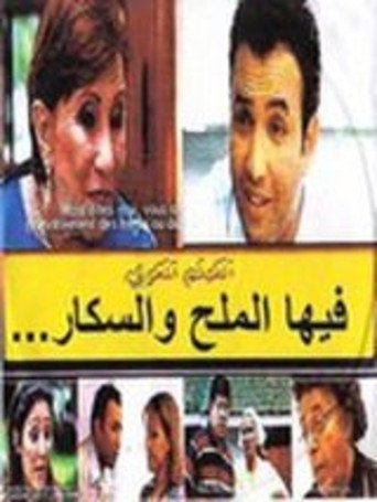 She's Hypertensive and Diabetic But Refuses to Die movie poster