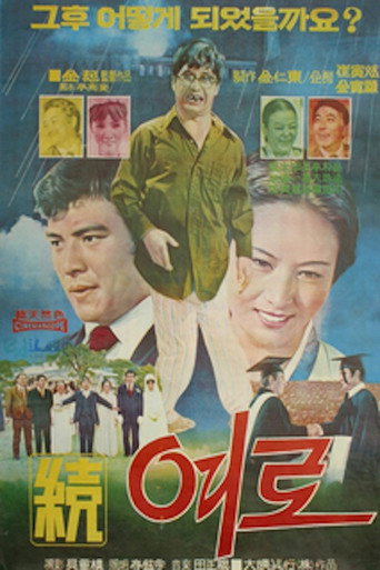 A Journey 2 movie poster