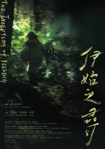 The Inception of Seeking movie poster