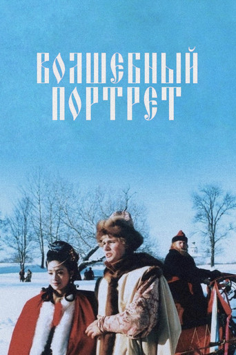 The Magical Portrait movie poster