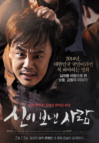 Apostle movie poster