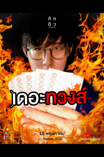 The Talk2dahand movie poster