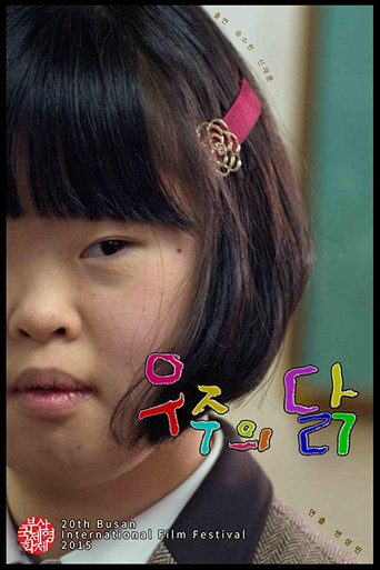 The Chicken of Wuzuh movie poster
