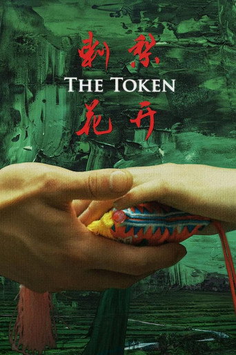 The Token movie poster