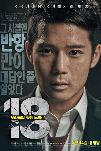 18 - Eighteen Noir movie poster