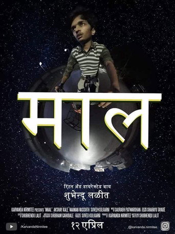 Maal movie poster