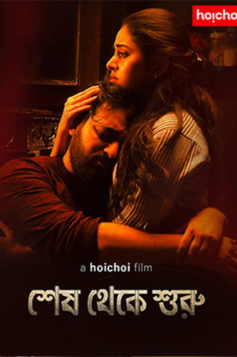 Shesh Theke Shuru movie poster