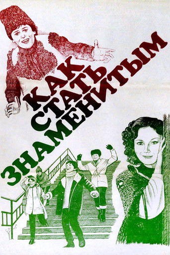 How to Become Famous movie poster