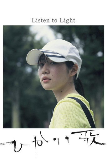 Listen to Light movie poster