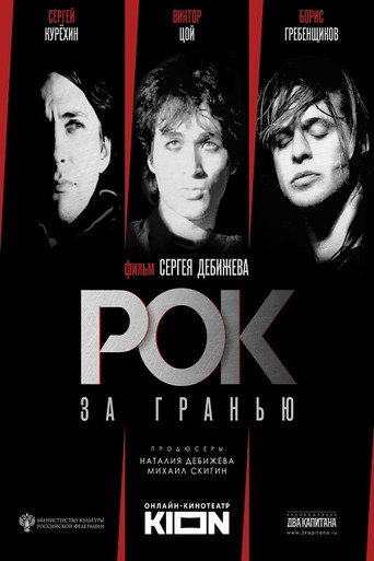 Rock Beyond movie poster