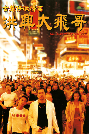 The Legendary Tai Fei movie poster