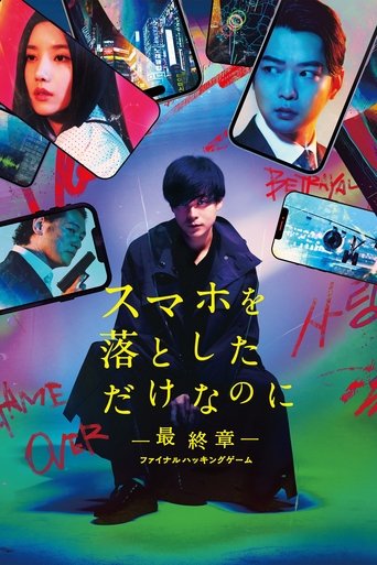 Stolen Identity: The Last Hacker movie poster