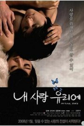 My Lover Yurie movie poster