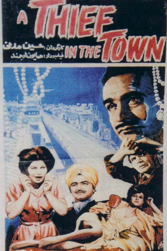 A Thief In The Town movie poster