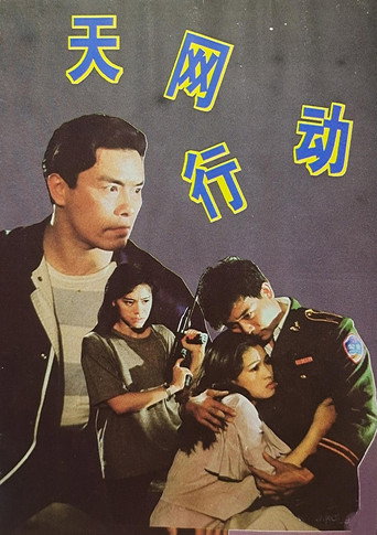 Net of Heaven Action movie poster