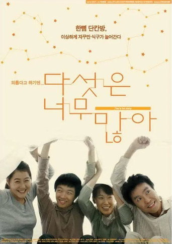 Five Is Too Many movie poster