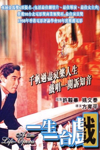 A Little Life-Opera movie poster