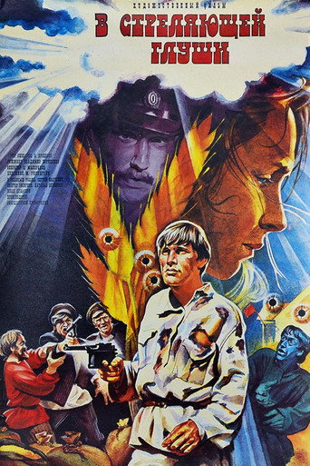 In the Shooting Solitude movie poster