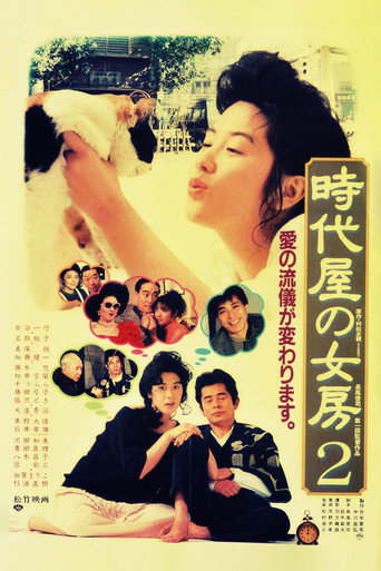 Time and Tide 2 movie poster