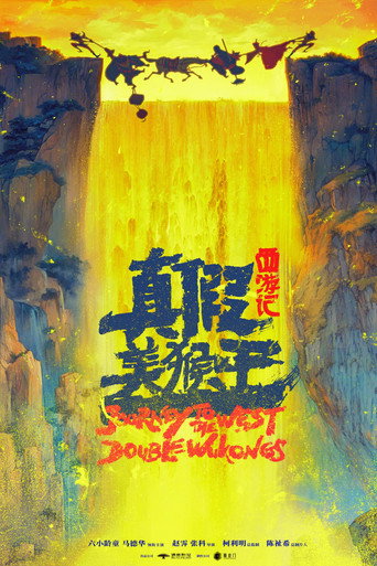 Journey to the West: Double Wukongs movie poster