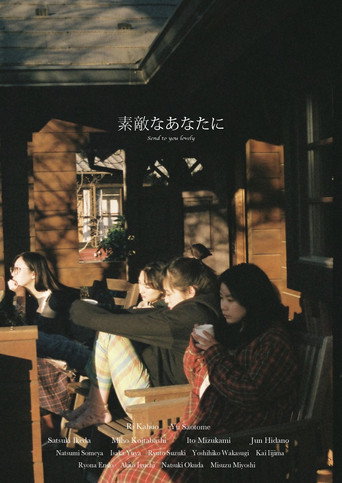 Send to You Lovely movie poster