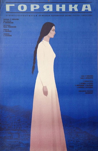 The Mountain Woman movie poster