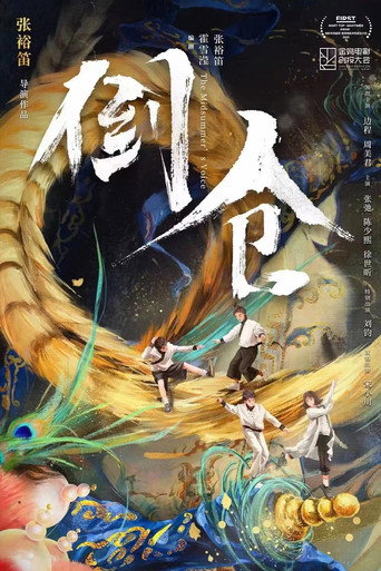 The Midsummer's Voice movie poster