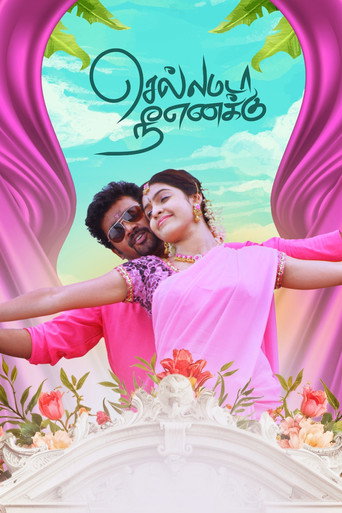 Chellamada Nee Enakku movie poster