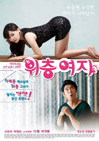 The Woman Upstairs movie poster