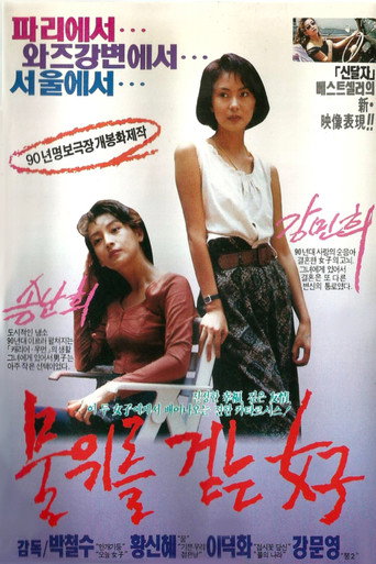 The Woman Who Walks on Water movie poster