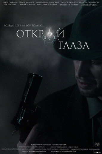Open Eyes movie poster