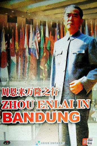 Zhou Enlai in Bandung movie poster