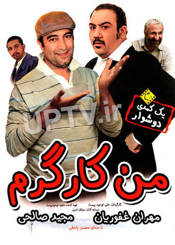 Man Kargaram movie poster