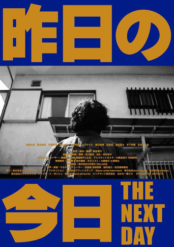 The Next Day movie poster