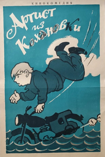 Artist From Kohanovka movie poster