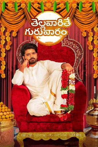 Thellavarithe Guruvaram movie poster