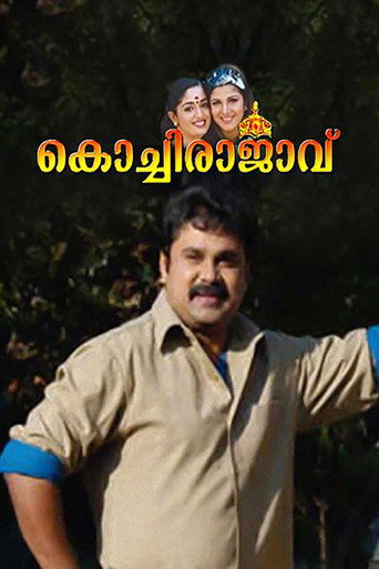Kochi Rajavu movie poster