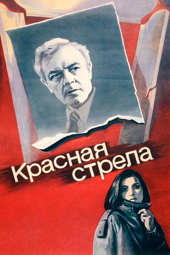The Red Arrow movie poster