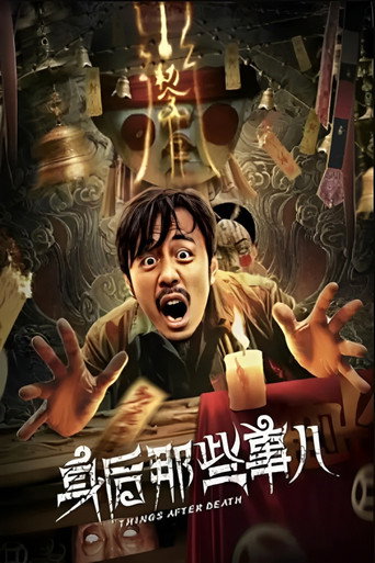 What's Behind You movie poster