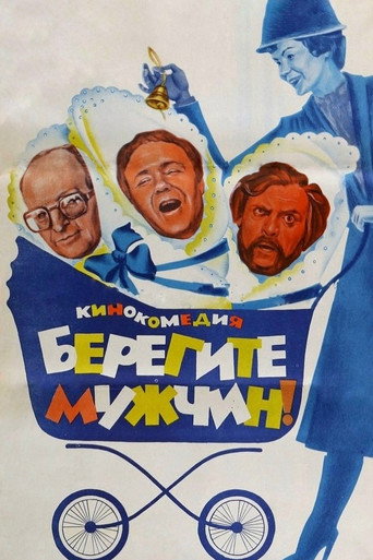 Take Care of the Men! movie poster