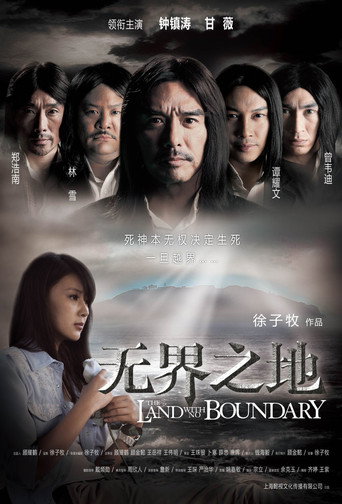 The Land with No Boundary movie poster