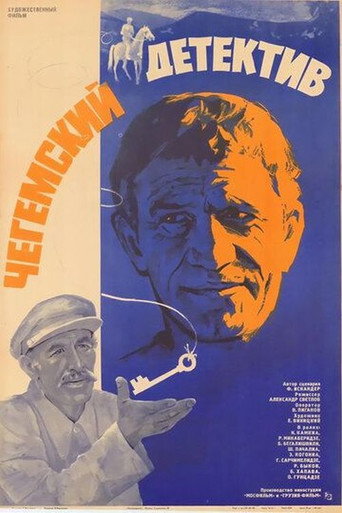 Chegemian Detective movie poster
