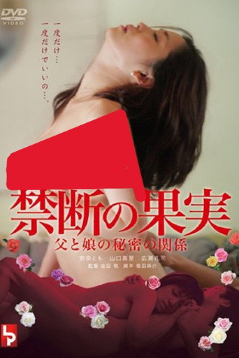 Forbidden Fruit: Father and Daughter's Secret Relationship movie poster