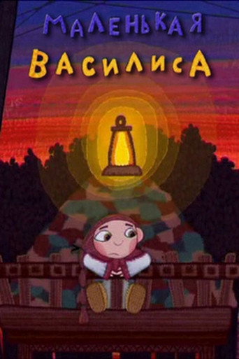 Little Vasilisa movie poster