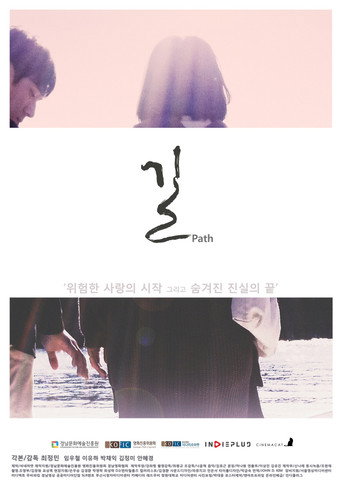 Path movie poster