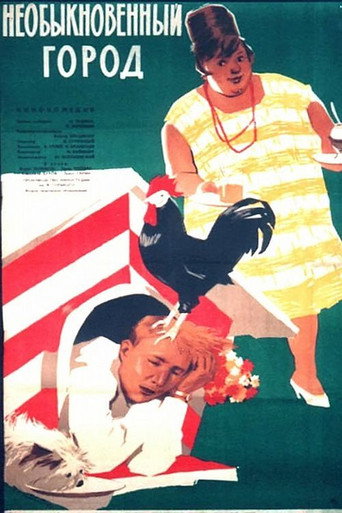 Unusual Town movie poster