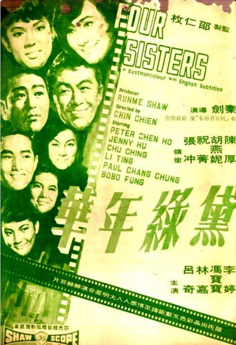 Four Sisters movie poster